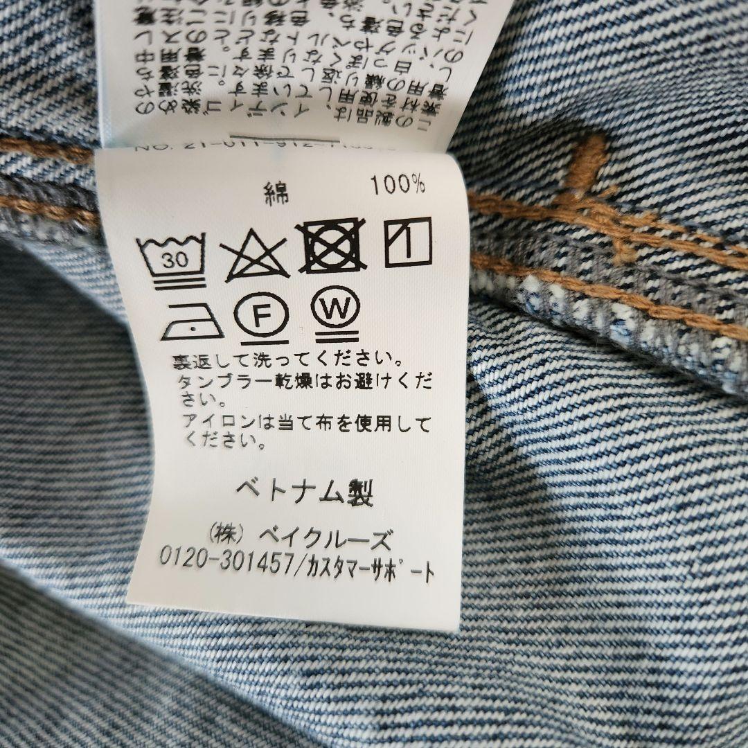 新品✨スローブイエナ　LE DENIM × MARITAS BIG Gジャン