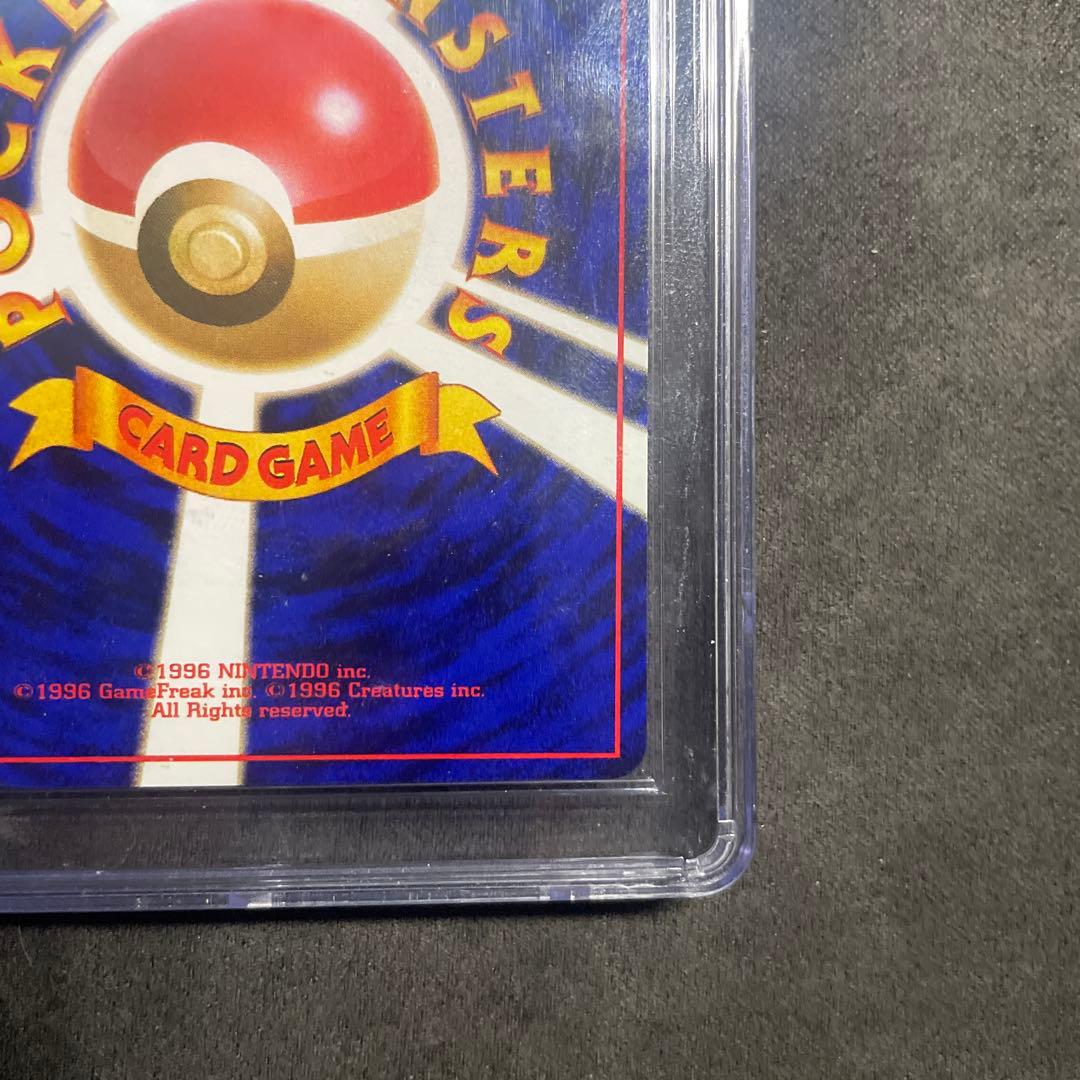 ポケモンカード　ひかるバンギラス　旧裏　CGC9