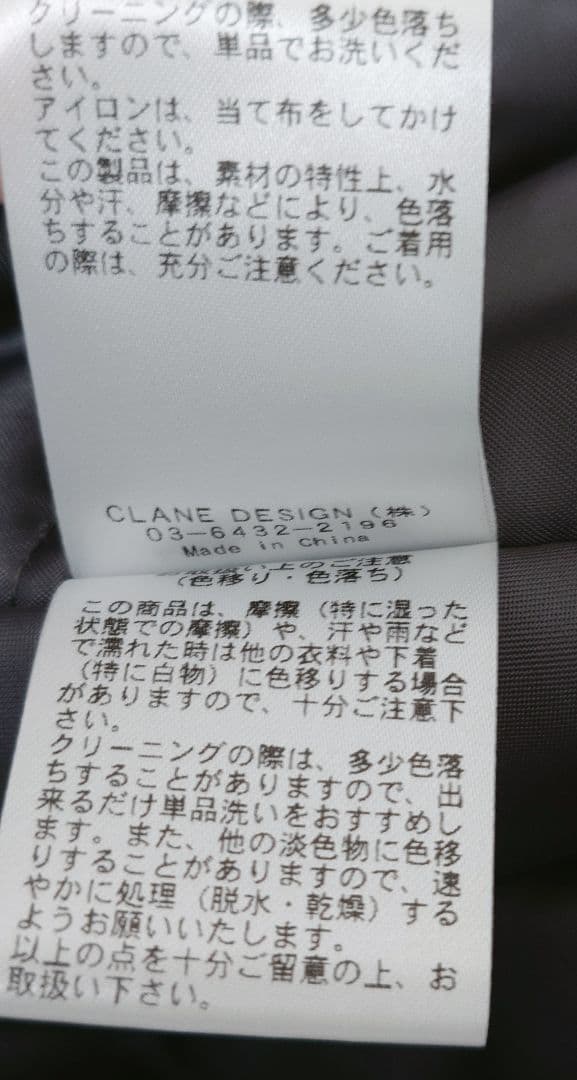 正規品　CLANE　BALLOON DESIGN HOODED N3B　サイズ1