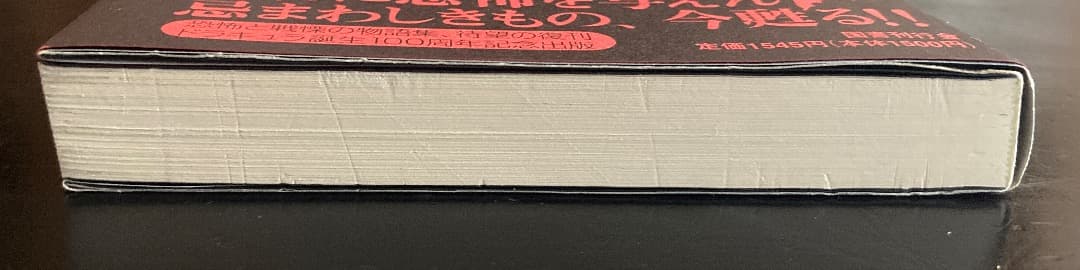 No.437『ブラム・ストーカー　ドラキュラの客』英語版原著＆翻訳本セット