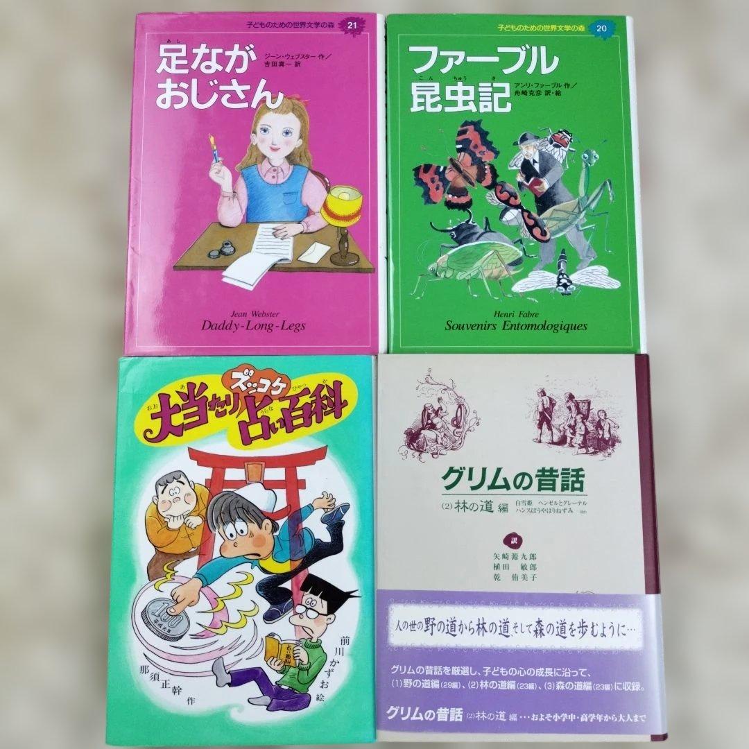 児童書☆低学年～☆４０冊セット☆くもん推薦図書☆課題図書☆まとめ売り1210wy