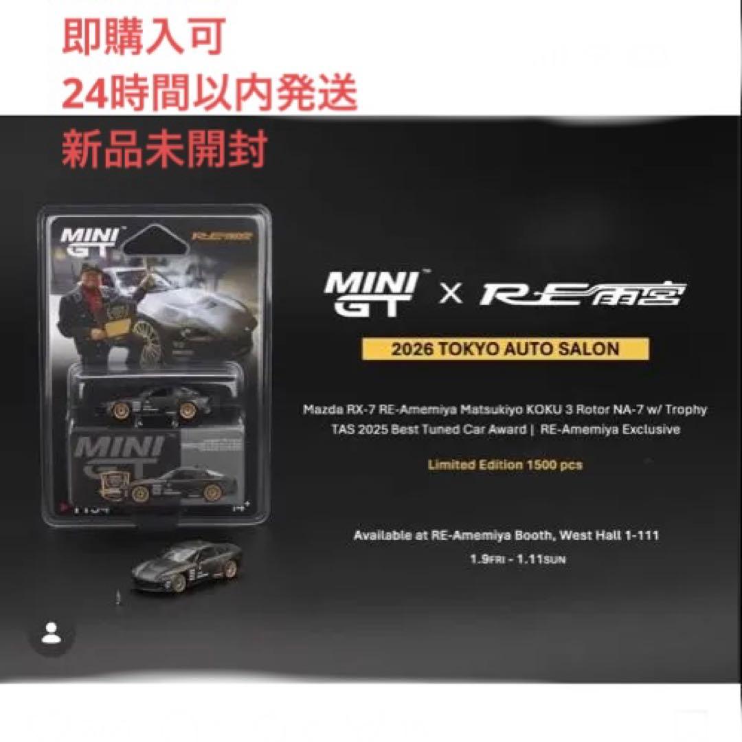 【即日発送】MINIGT RE雨宮TOKYO AUTO SALON 2026