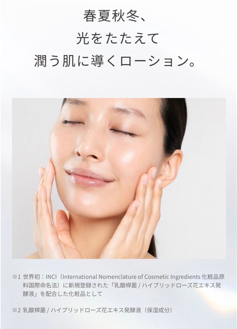 Naris ナリスmajesta マジェスタ ローション I 2本セット