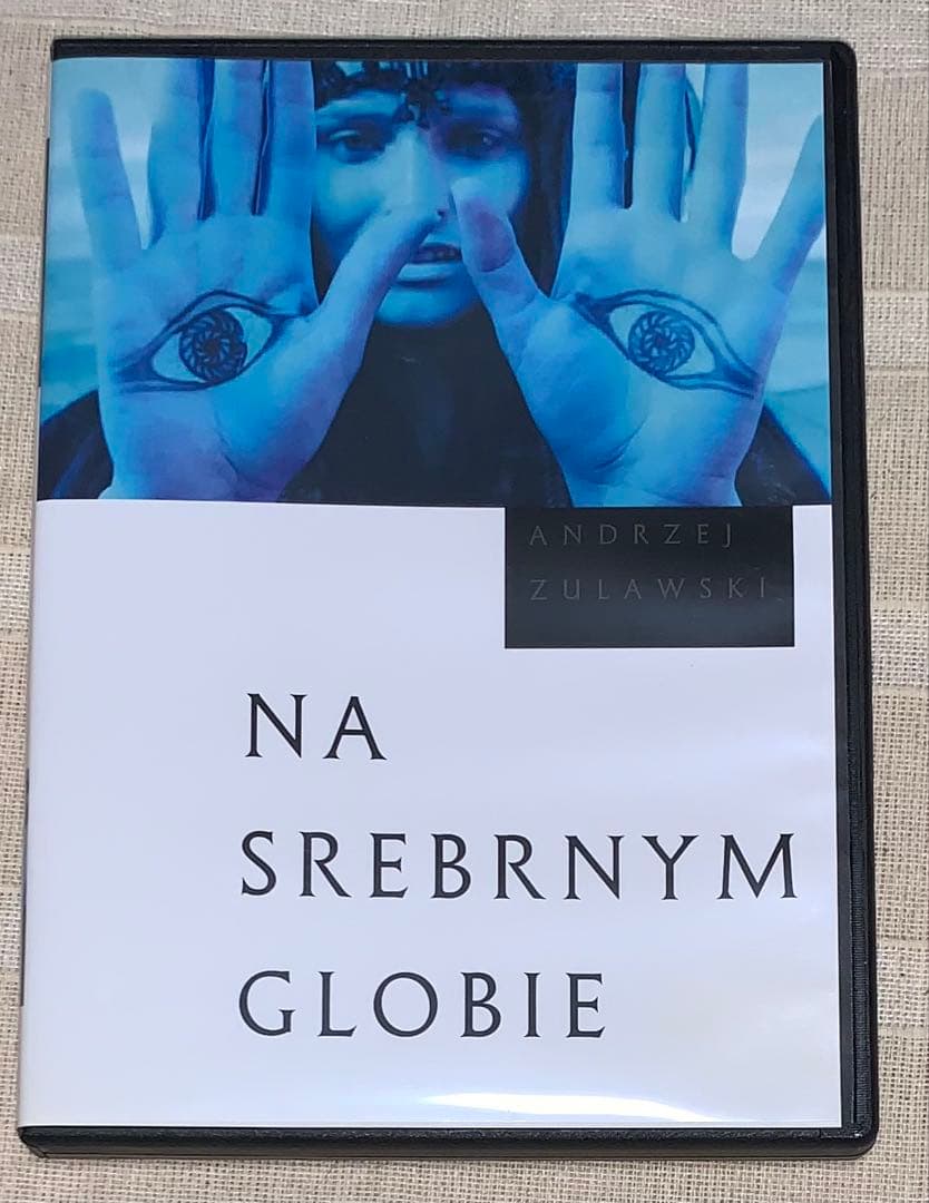 シルバー・グローブ　DVD 廃盤　アンジェイ・ズラウスキー