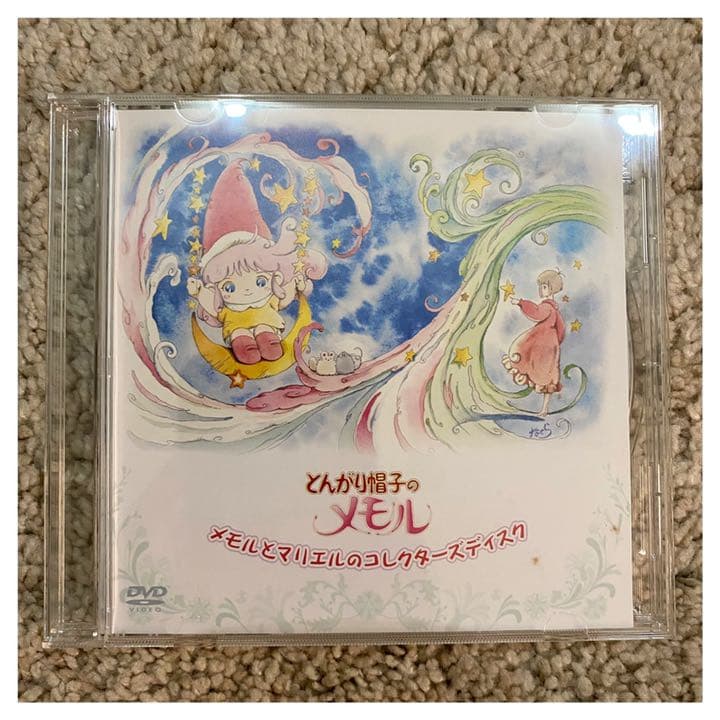 とんがり帽子のメモル DVD-BOX
