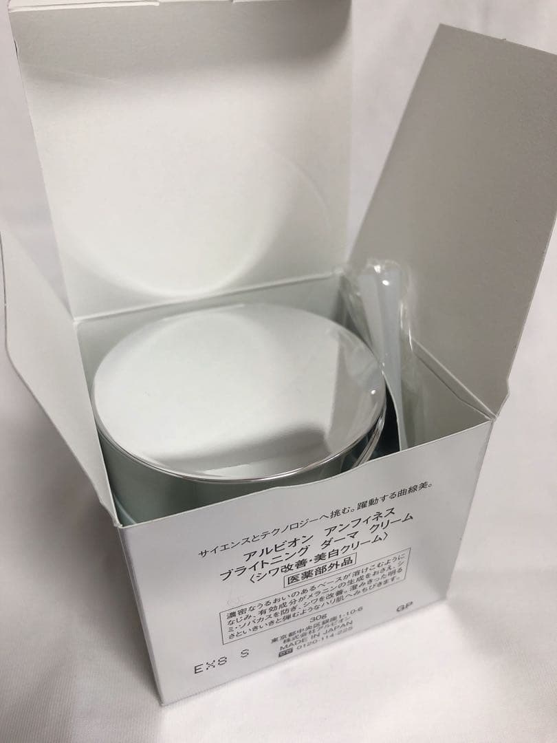 ALBION アンフィネス　ブライトニング　ダーマクリーム30g