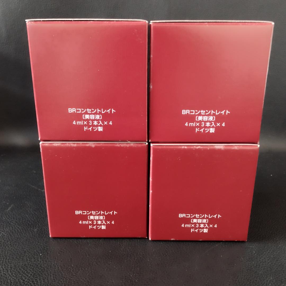 BIODROGA BIO REPAIR BRコンセントレイト ビオドラガ１ケース