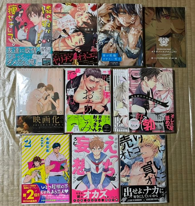31 BL本まとめ売り　ボーイズラブコミックス　BOYS LOVE COMICS