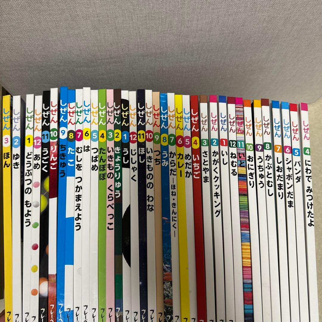 【3年分、36冊】しぜん　フレーベル館