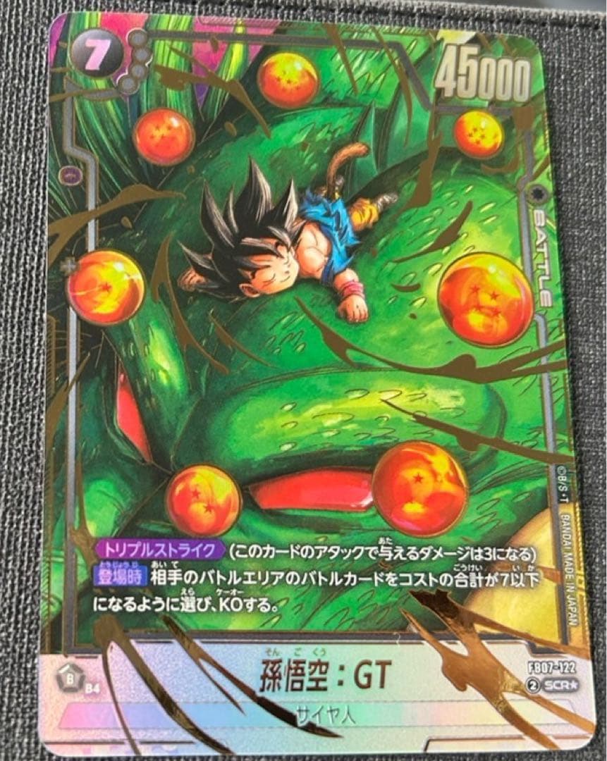 フュージョンワールド 神龍への願い 孫悟空:GT SCR パラレル