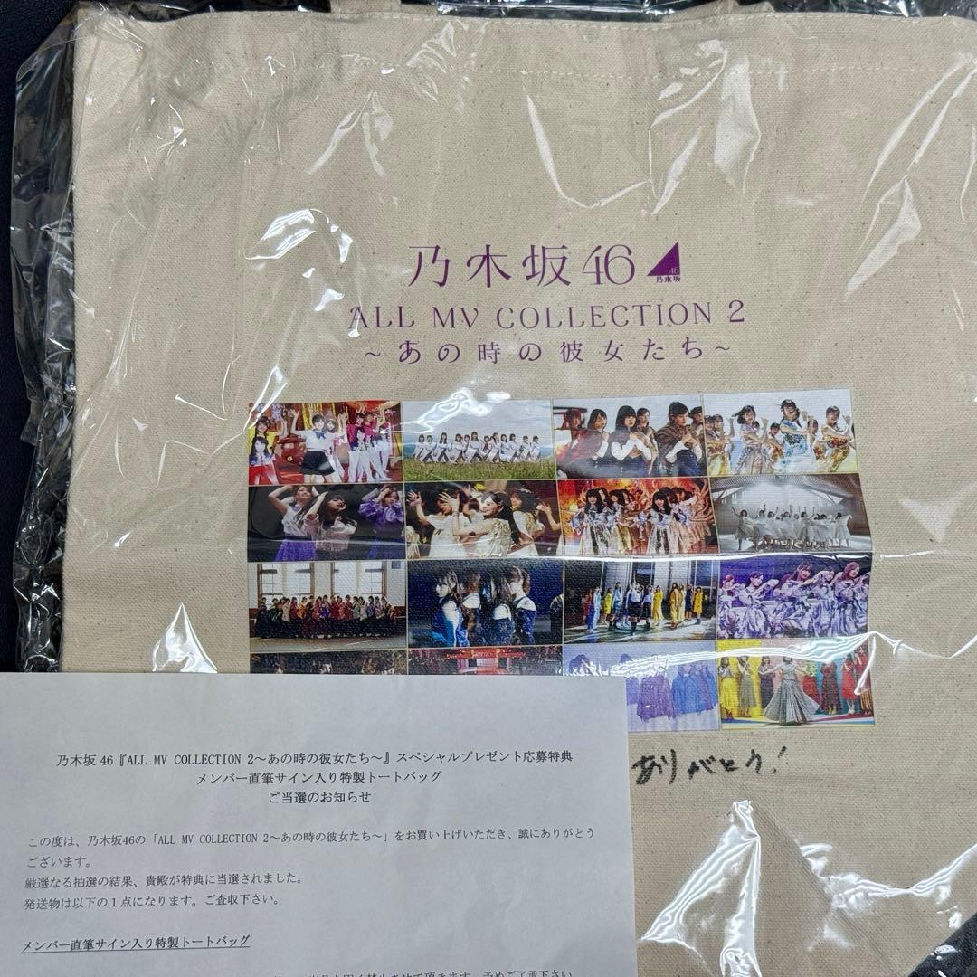 乃木坂46 阪口珠美 直筆サイン入りトートバッグ