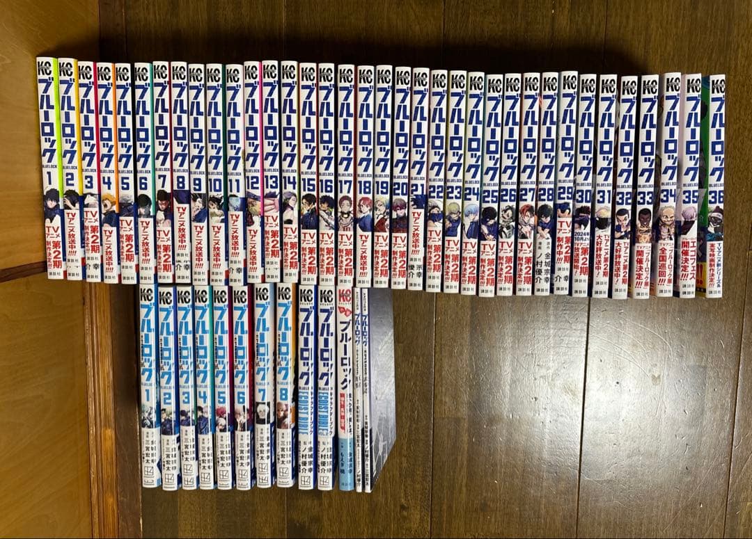 ブルーロック 1〜36巻+エピソード凪 全8巻ほか関連書籍セット
