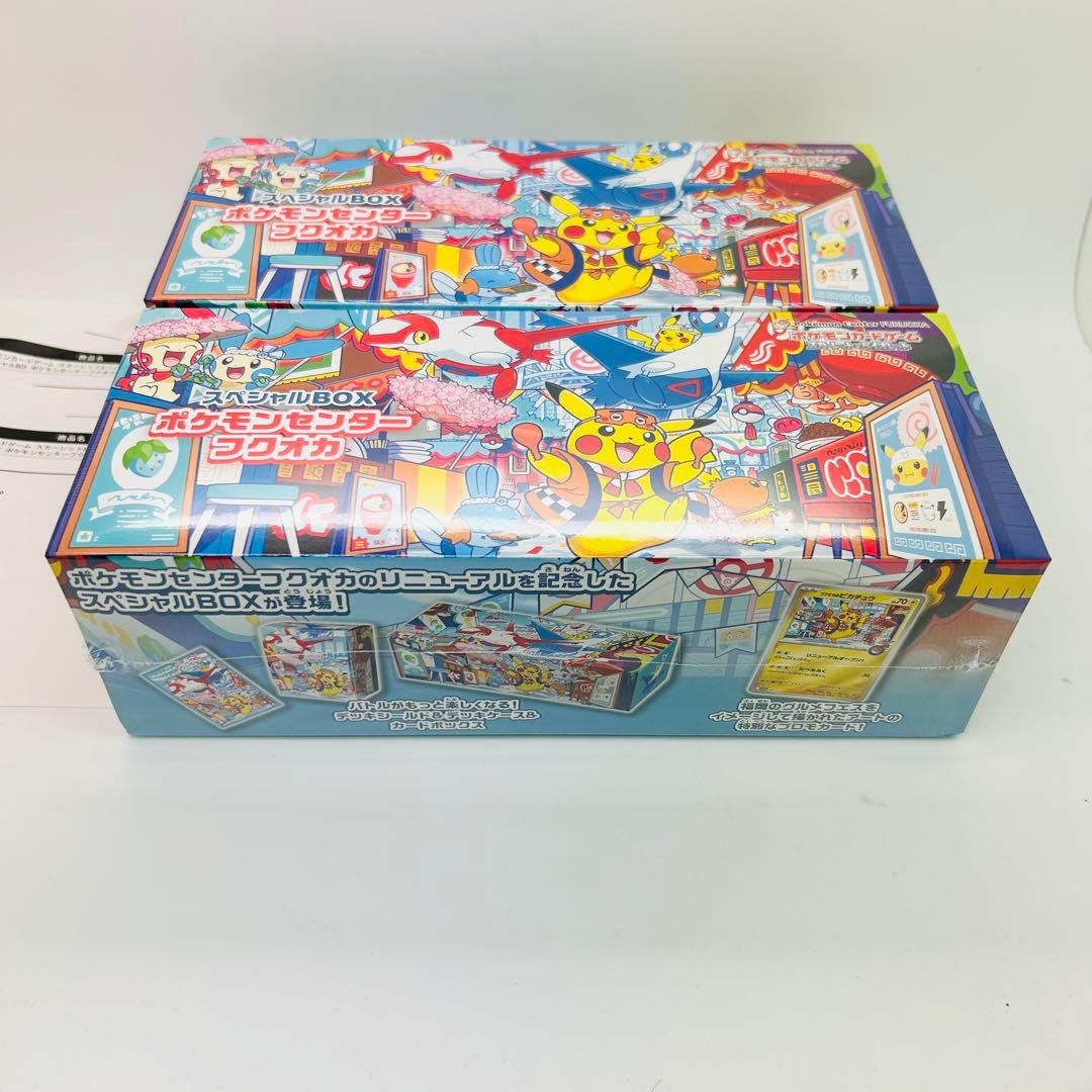 ポケセン産 ポケモンセンターフクオカ スペシャルBOX シュリンク付き 2個