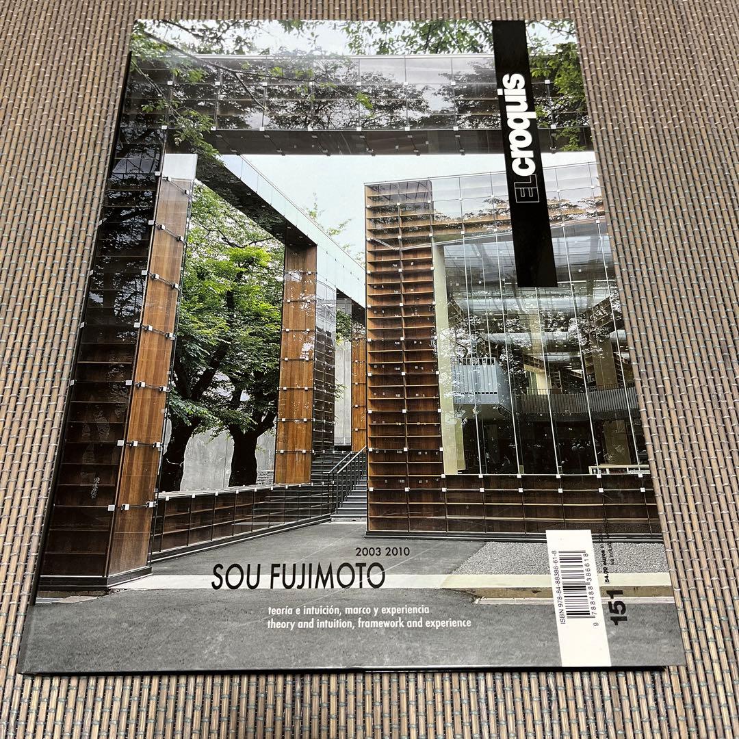 EL CROQUIS 151 SOU FUJIMOTO2003-2010藤本壮介