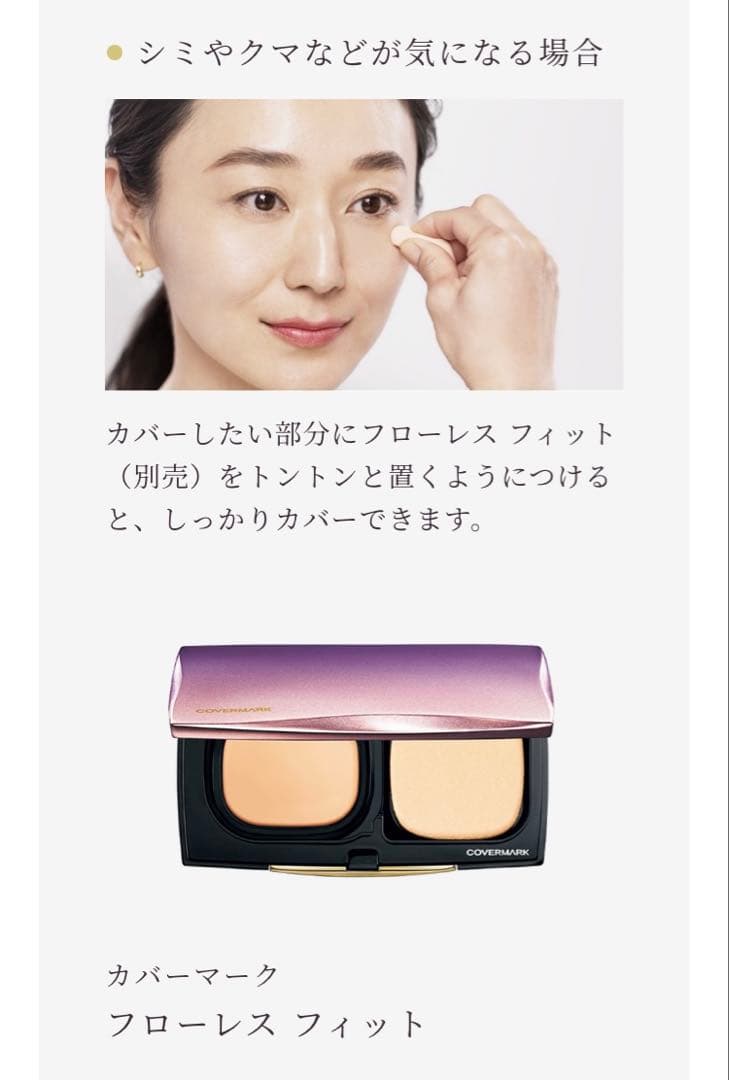 カバーマーク　スキンケア ジェリーファンデーション0130g