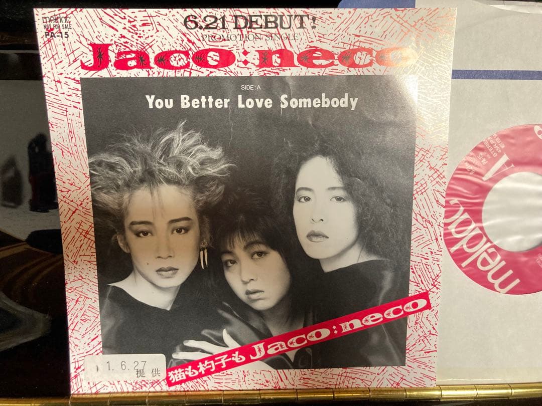 PROMO国内見本盤７インチ：麝香猫(Jaco:neco)