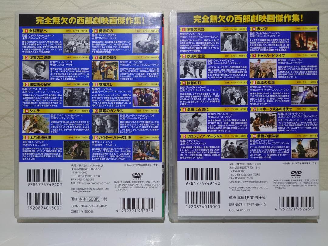 西部劇　名作洋画DVD　10点　Disc枚数100枚