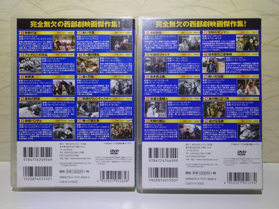 西部劇　名作洋画DVD　10点　Disc枚数100枚