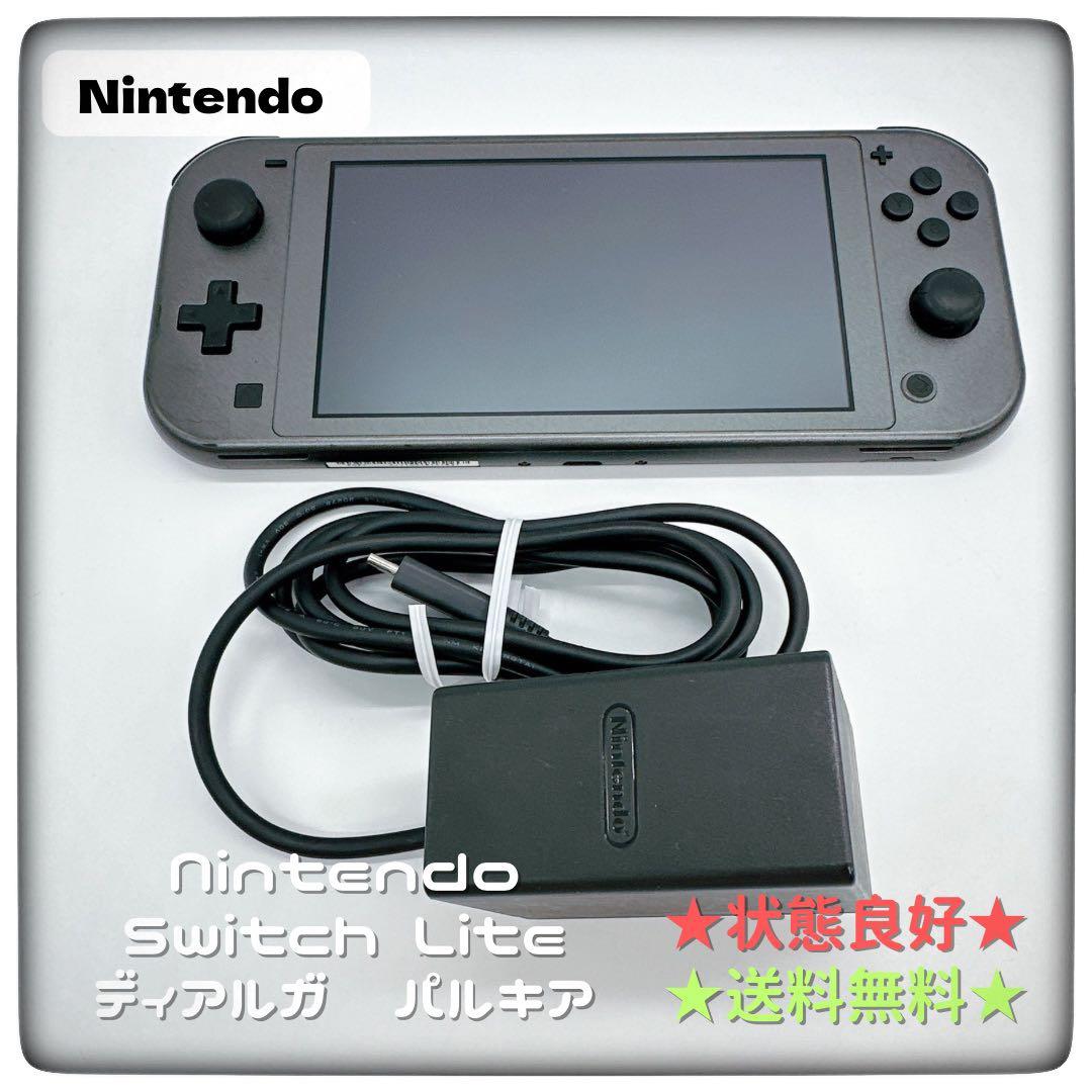 Nintendo Switch Lite 本体　ディアルガ　パルキア