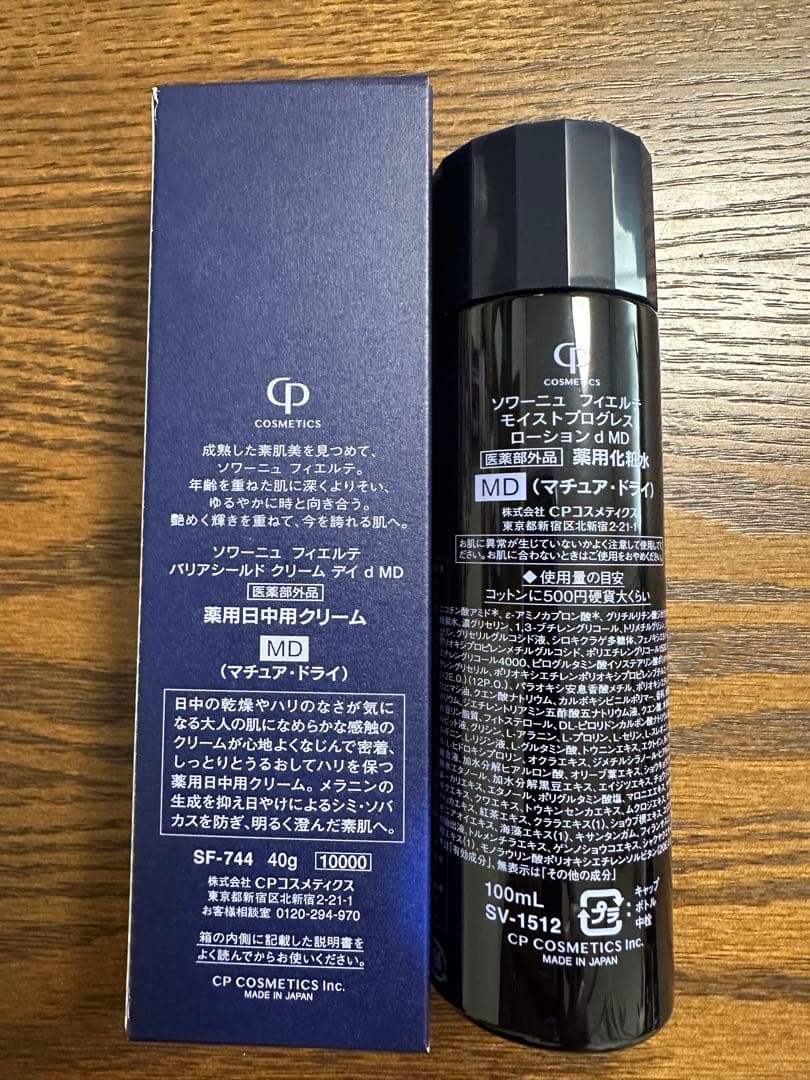 ソワーニュ フィエルテ 薬用日中用クリーム MD ローションMD 2点セット