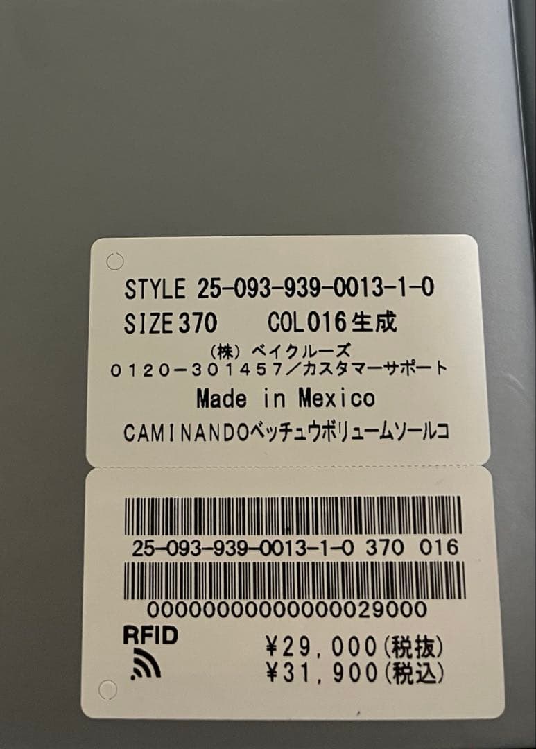 CAMINANDO 別注ボリュームソールローファー　ナチュラル