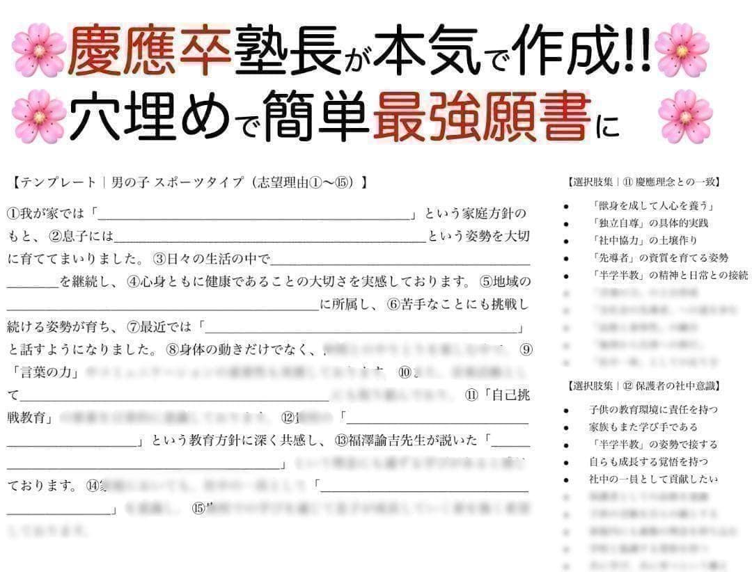 慶應義塾横浜初等部 過去問 問題集 願書 早稲田実業初等部 慶應義塾幼稚舎 対策