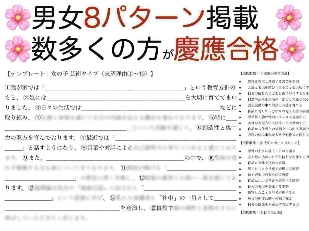 慶應義塾横浜初等部 過去問 問題集 願書 早稲田実業初等部 慶應義塾幼稚舎 対策