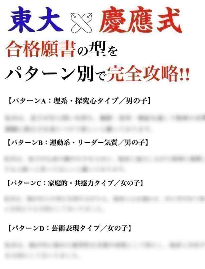 慶應義塾横浜初等部 過去問 問題集 願書 早稲田実業初等部 慶應義塾幼稚舎 対策