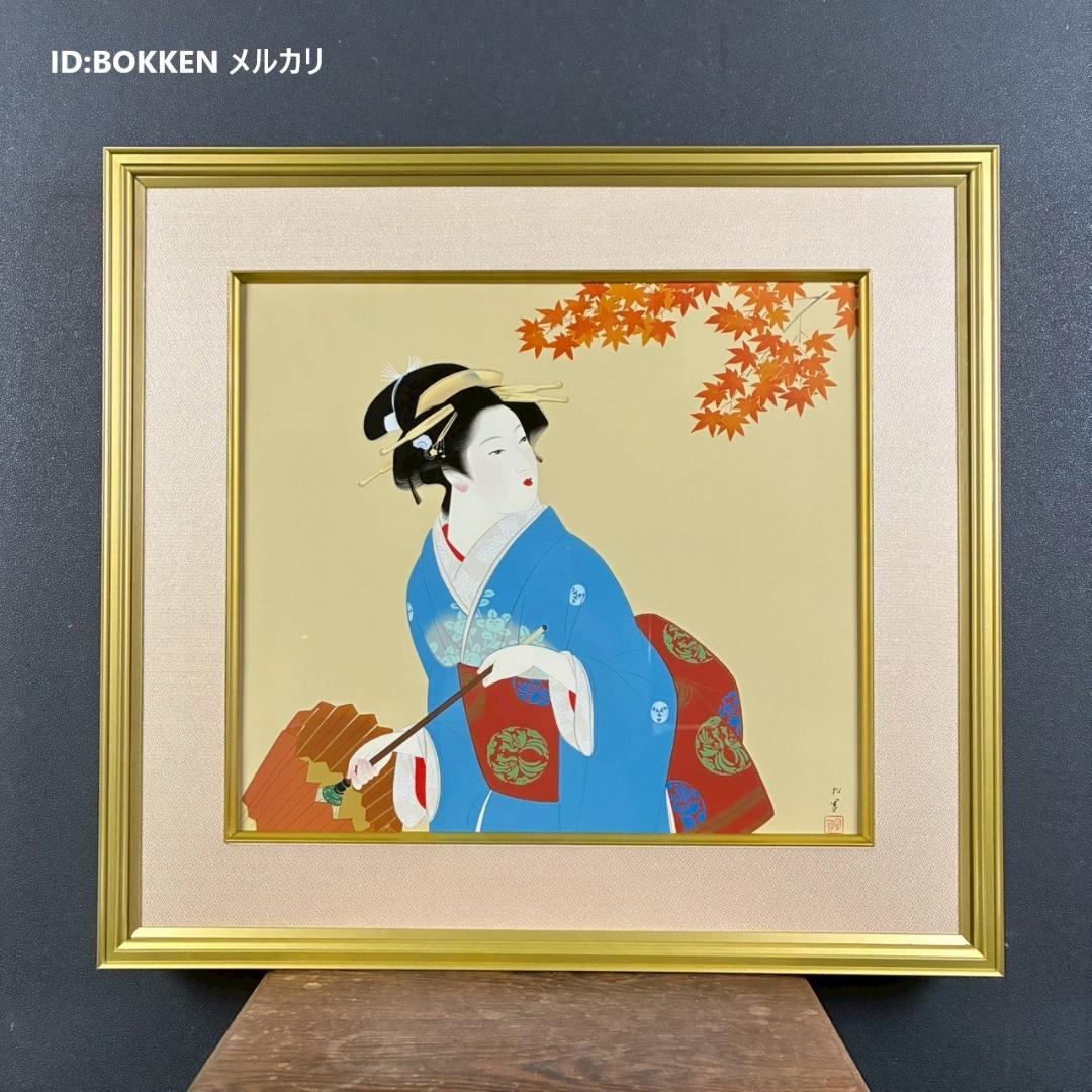 美品 上村松園「しぐれ」シルクスクリーン 京美術院版 証明シール有 額縁入り