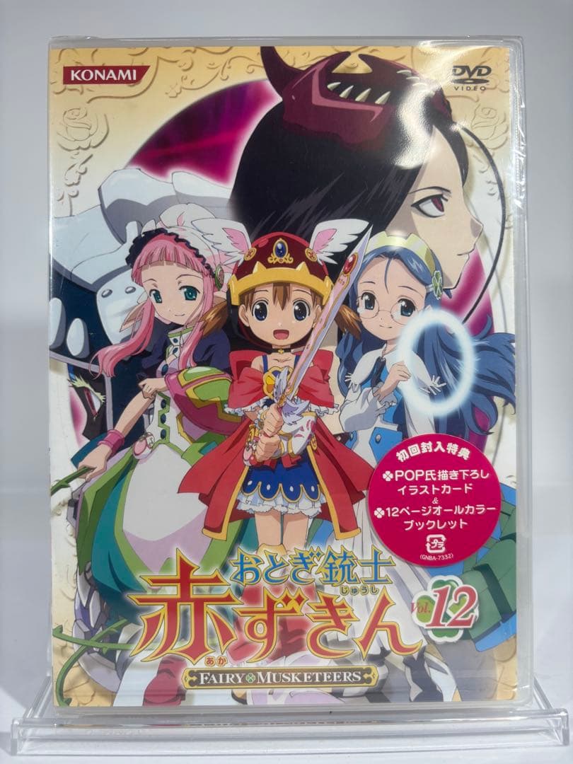 【未開封品】おとぎ銃士 赤ずきん 5-7、9-13巻セット 初回封入特典付き