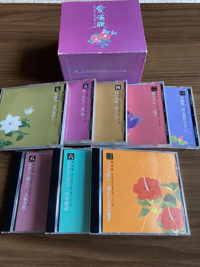 愛唱歌シリーズCD ８枚セット