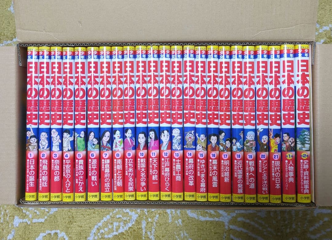 限定値下げ！　少年少女 日本の歴史 全巻セット＋別2巻＋パノラマ年表