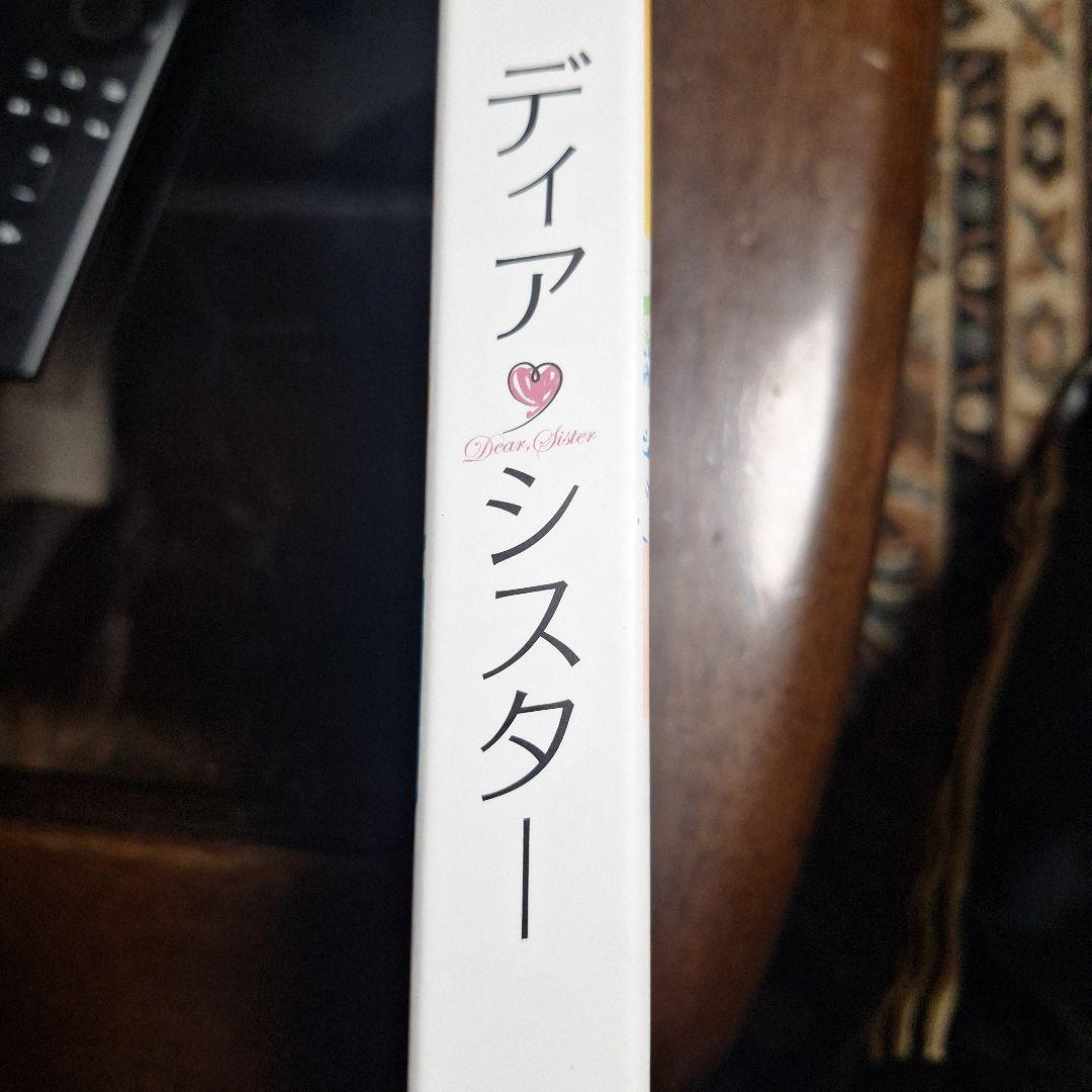 ディアシスター DVD