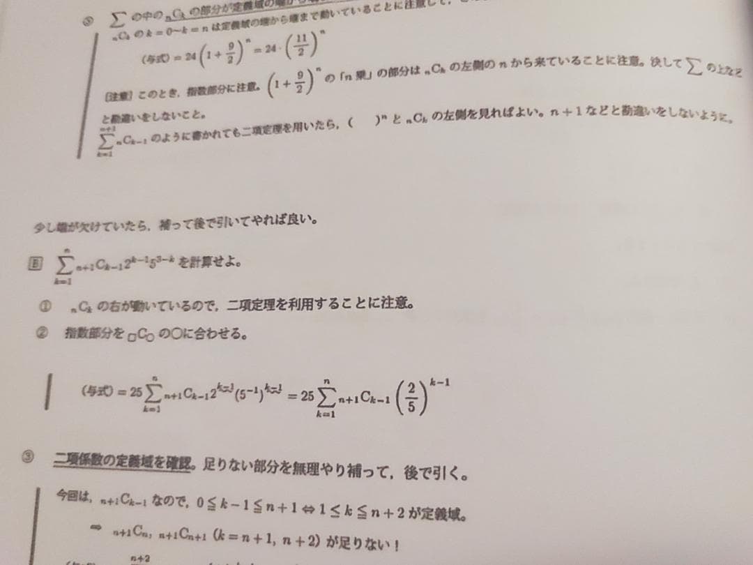 鉄緑会の鶴田先生による高3数学SA/A単元別演習フルセット　駿台　河合塾