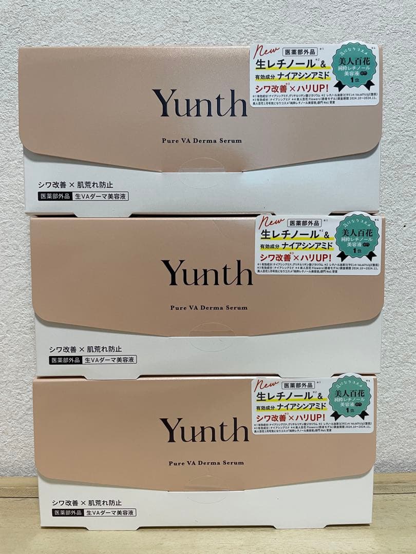 【新品+おまけ付き(説明欄記載)】Yunth 生VAダーマ美容液 ×3セット
