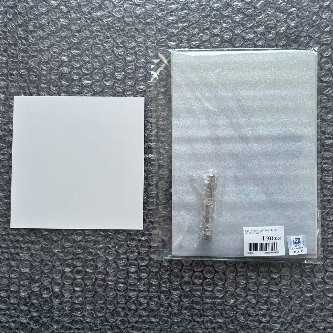 モクモクれん『光が死んだ夏 ８』特典８種付き+フェア特典２種