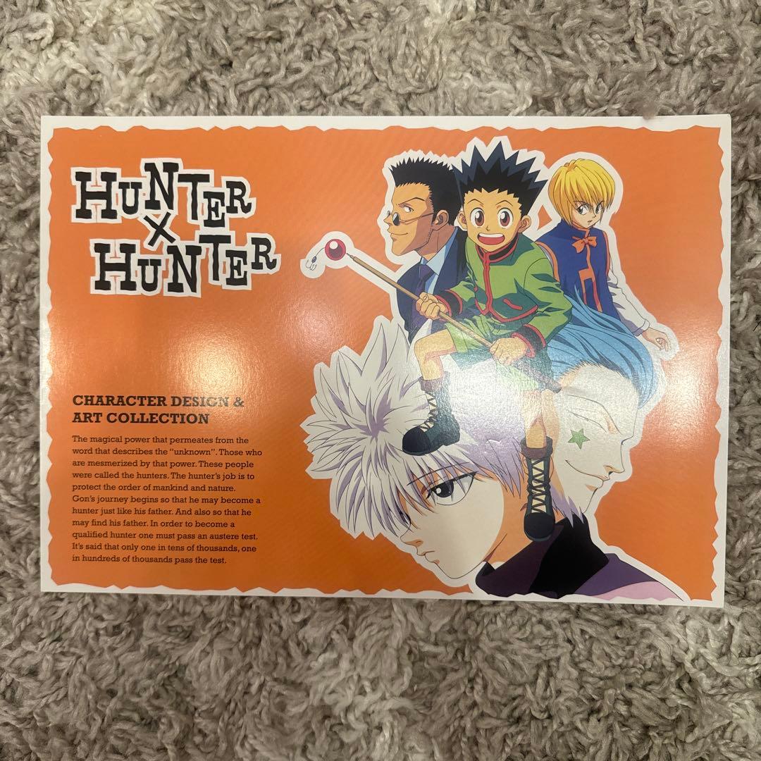 HUNTER×HUNTER 設定資料集