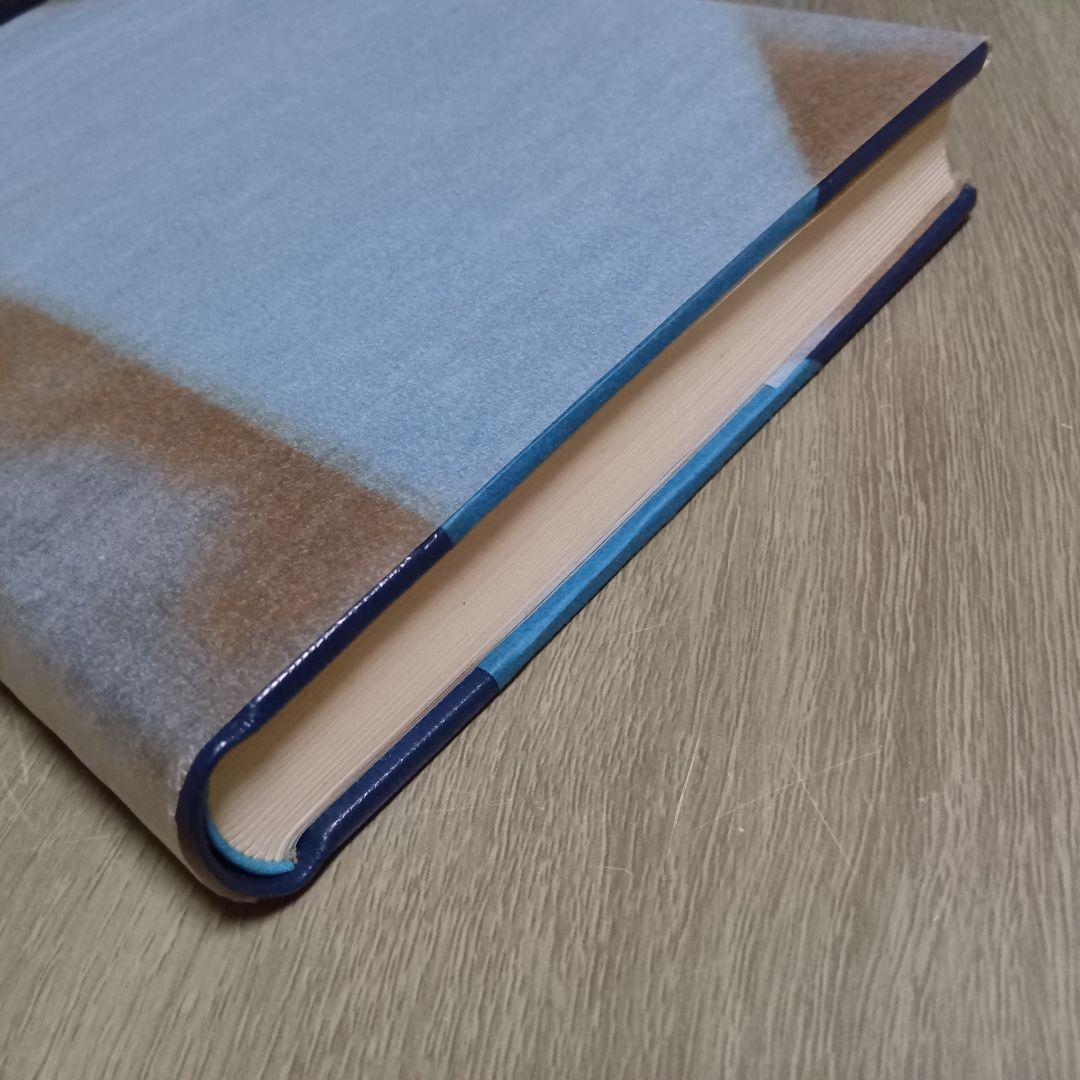 中井英夫　蒼白者の行進 摩書房 1977年　サイン入り