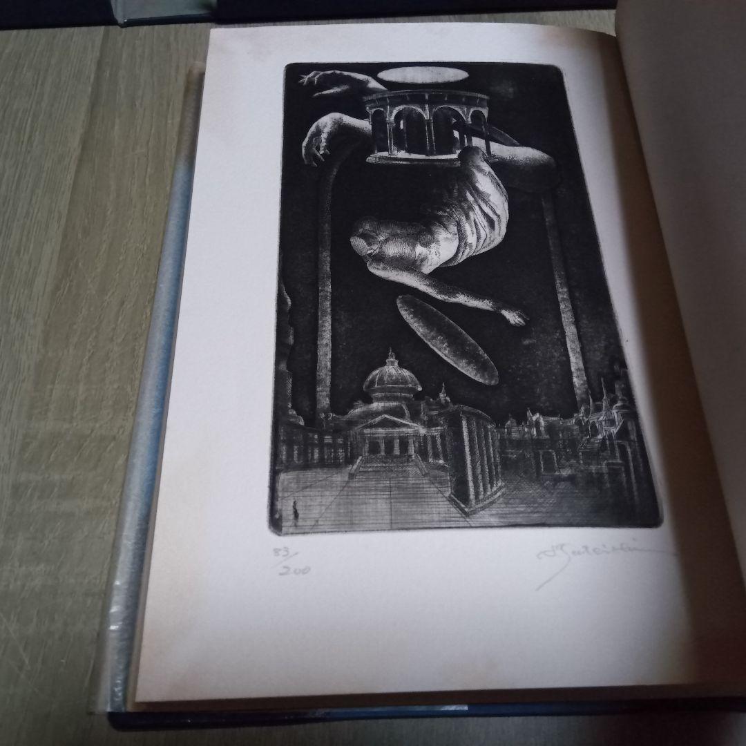 中井英夫　蒼白者の行進 摩書房 1977年　サイン入り