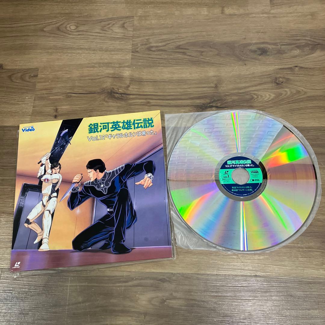 E-5 銀河英雄伝説 レーザーディスク BOX 第2巻Vol.8〜Vol.14