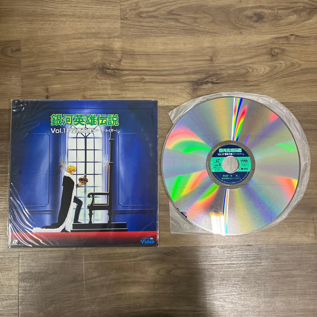 E-5 銀河英雄伝説 レーザーディスク BOX 第2巻Vol.8〜Vol.14