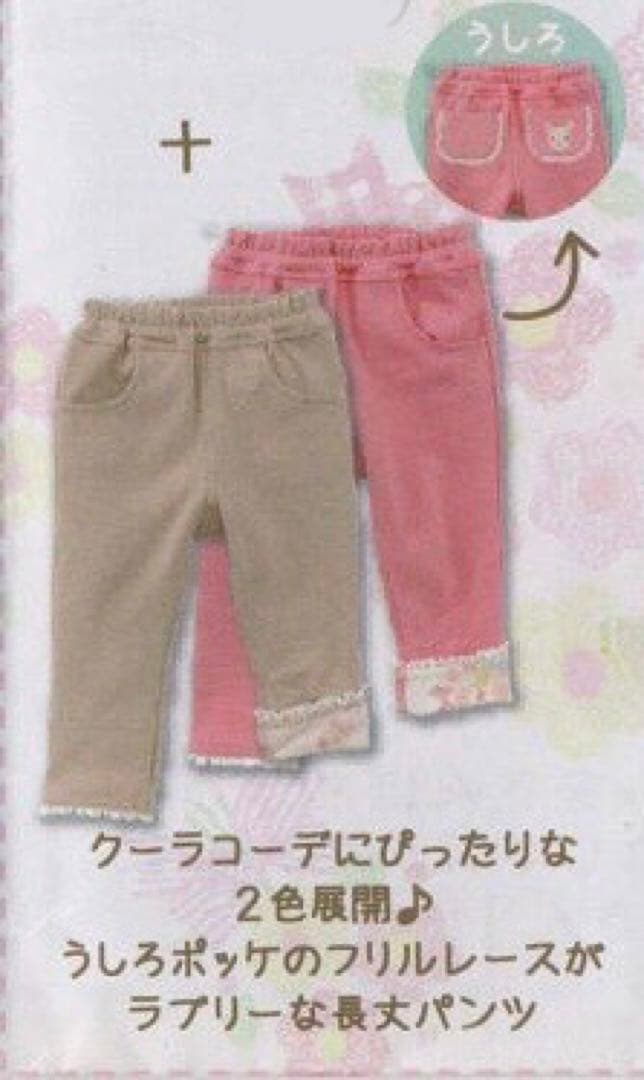 ☆未使用☆クーラクール 春 95 まとめ売り14点