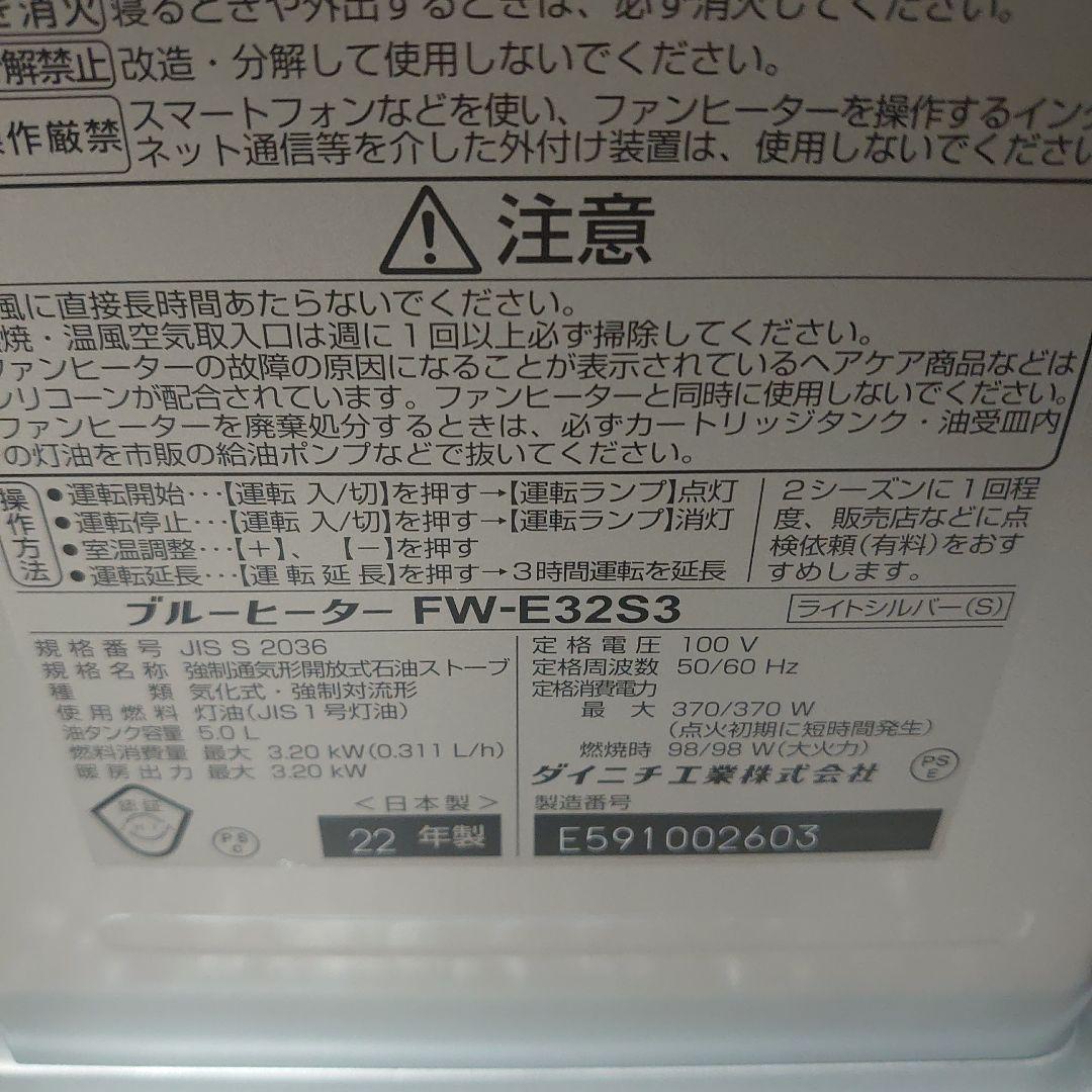 ■使用10ヶ月■ダイニチ 石油ファンヒーター
