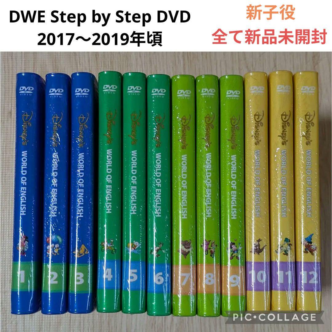 専用104‐⑱DWE ディズニー英語システム Step by Step DVD