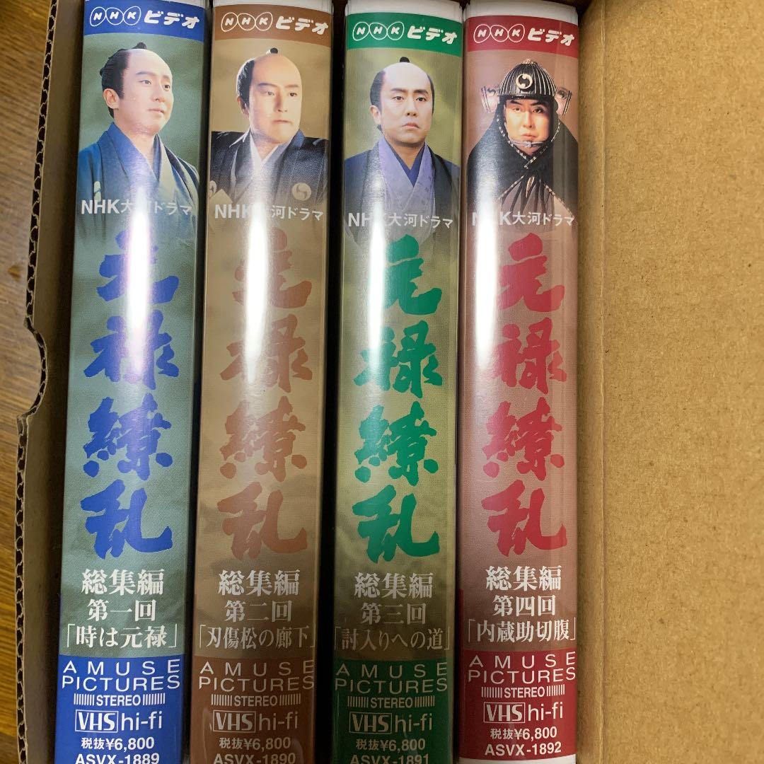 NHK大河ドラマ 元禄繚乱 総集編〈4巻組〉VHS
