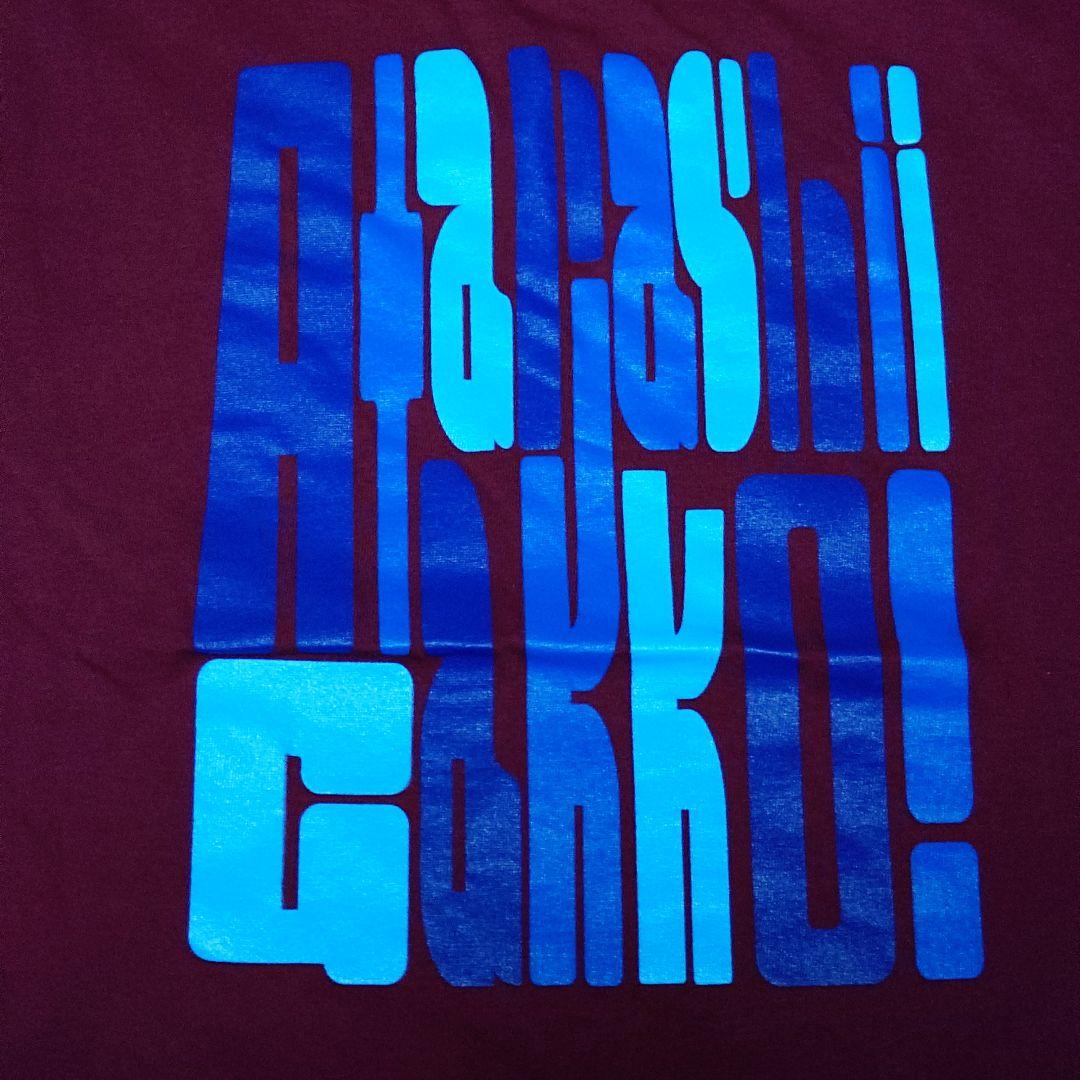 新しい学校のリーダーズ Tシャツ　サイズM