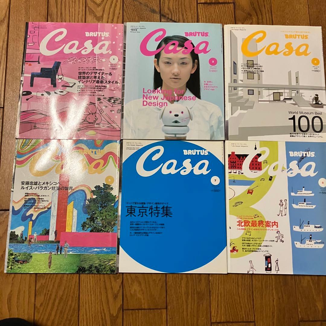 【25冊セット】CASA BRUTUS 2001-2003