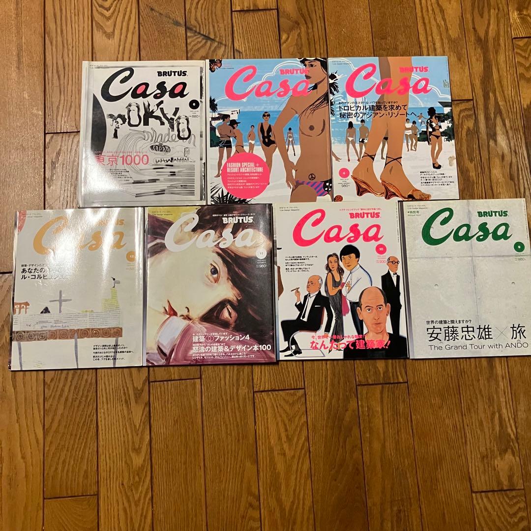 【25冊セット】CASA BRUTUS 2001-2003