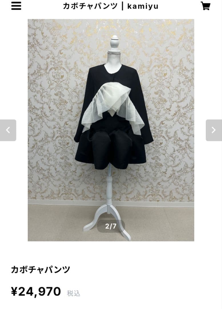 最終値下kamiyu カミユ　かぼちゃパンツ