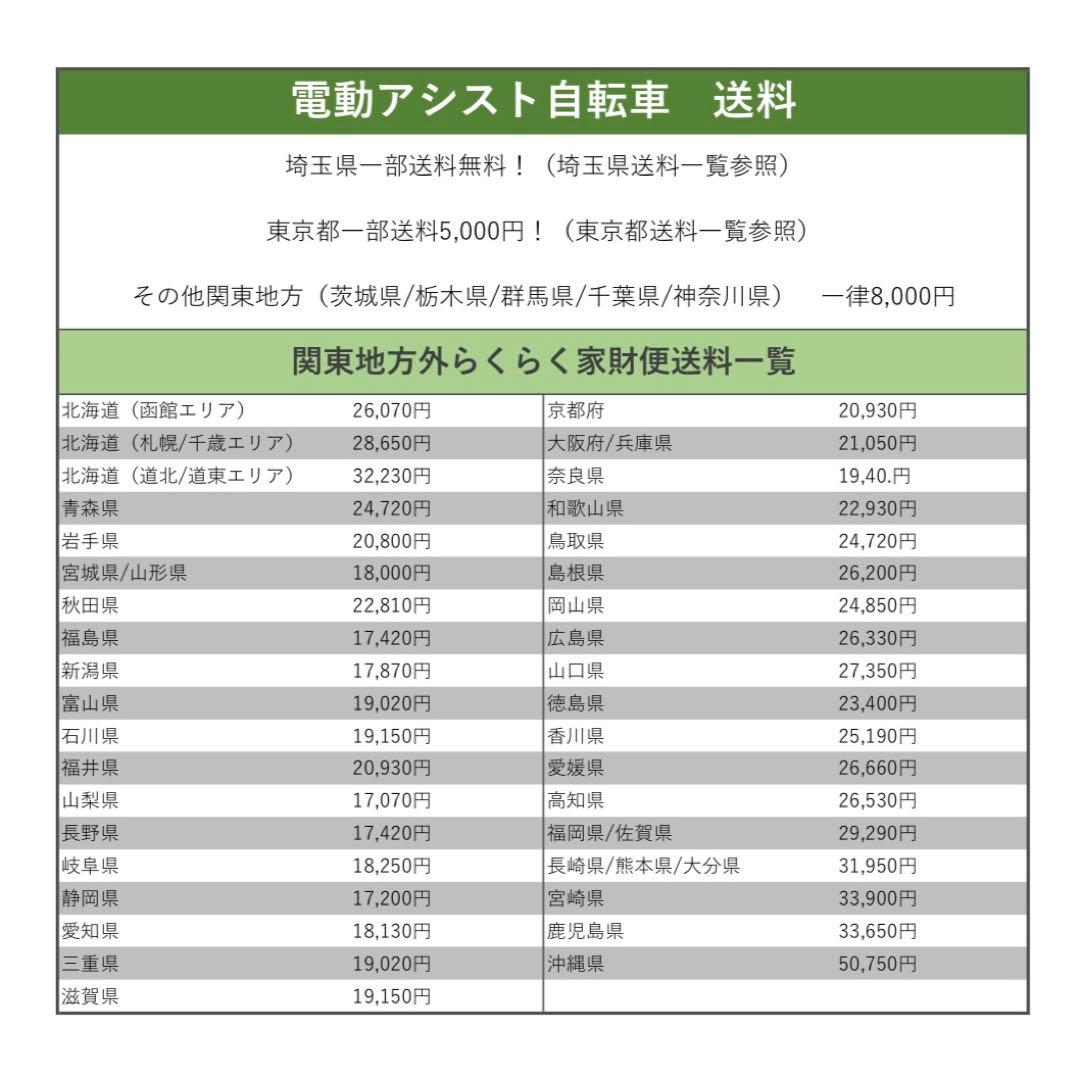 電動自転車　glitter パナソニック　グリッター